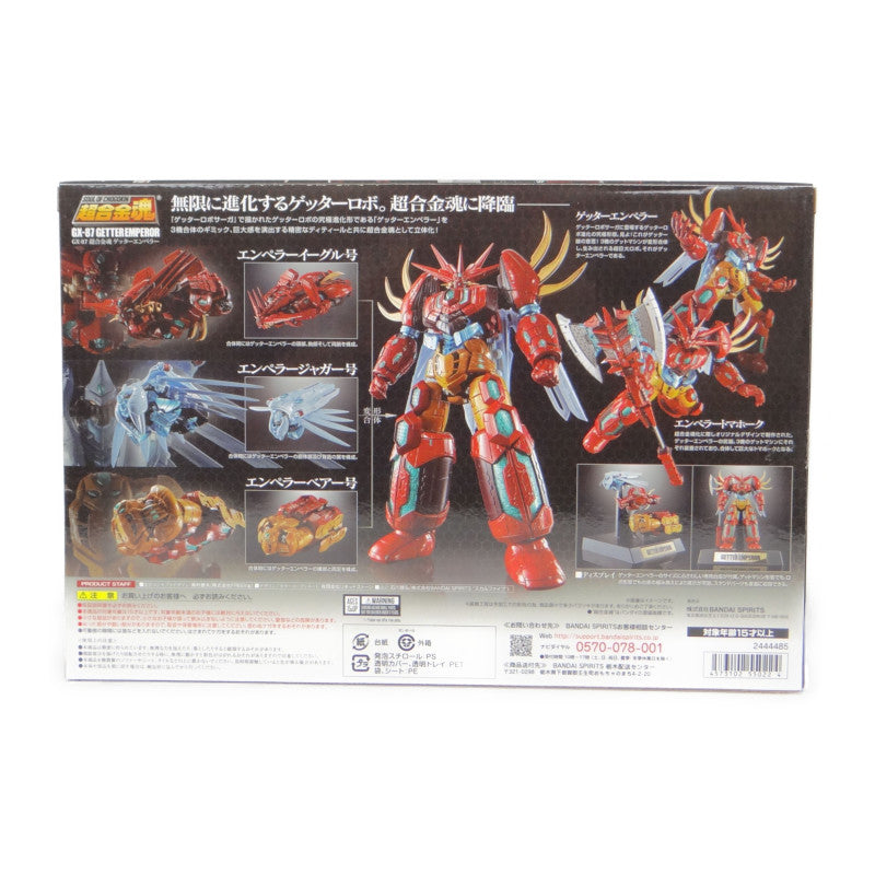 超合金魂 GX-87 ゲッターエンペラー