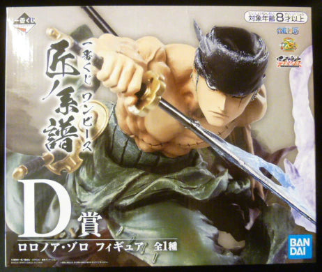 Bandai Spirits Ichiban Kuji One Piece Takumi no Keifu D-Prize Roronoa Zoro Figure