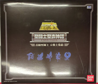 BANDAI Saint Cloth Myth Masami Kurumada Seiya Bronze Saint Collection of the five bronze saint