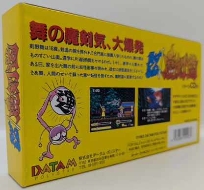 SFC Don't Give Up! Magicendo