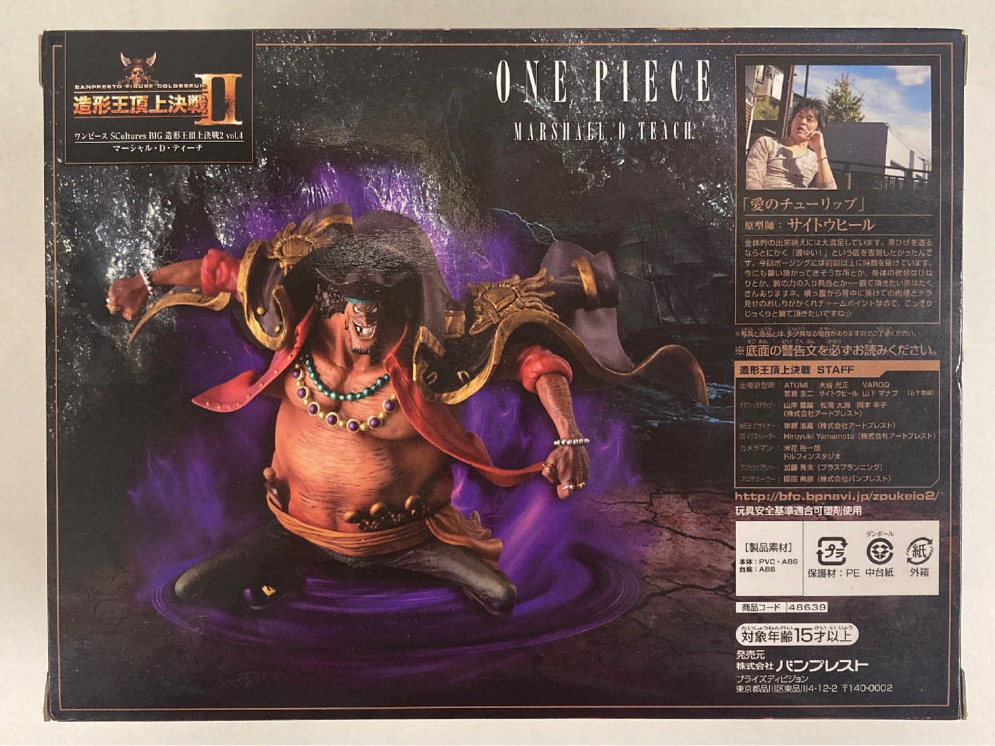 Banpresto SCultures BIG Zoukeiou-Choujokessen Kessen 2 vol.4 Marshall D. Teach
