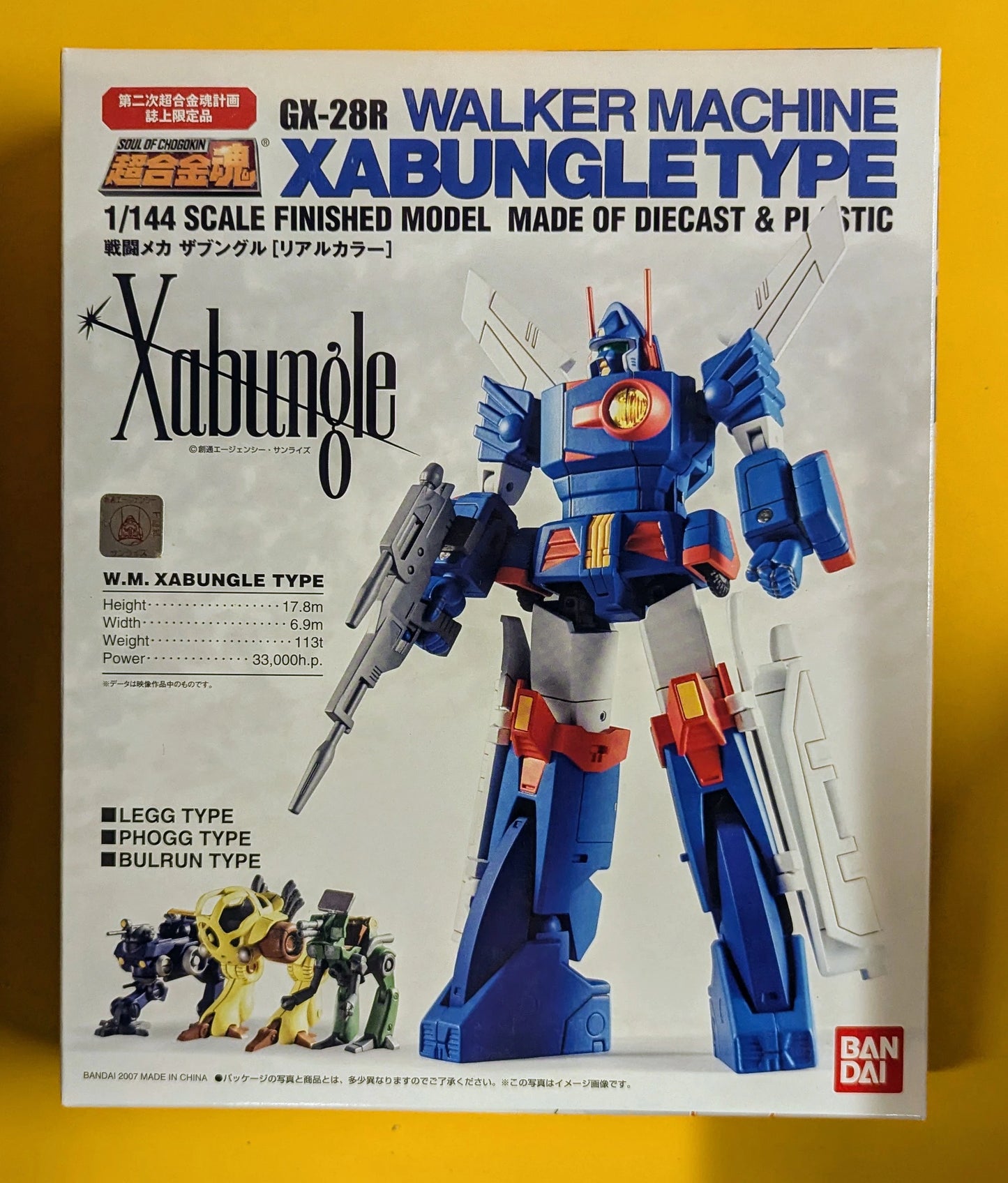 Bandai Soul of Chogokin Xabungle Real Color/Second Soul of Chogokin Project Magazine Limited GX-28R