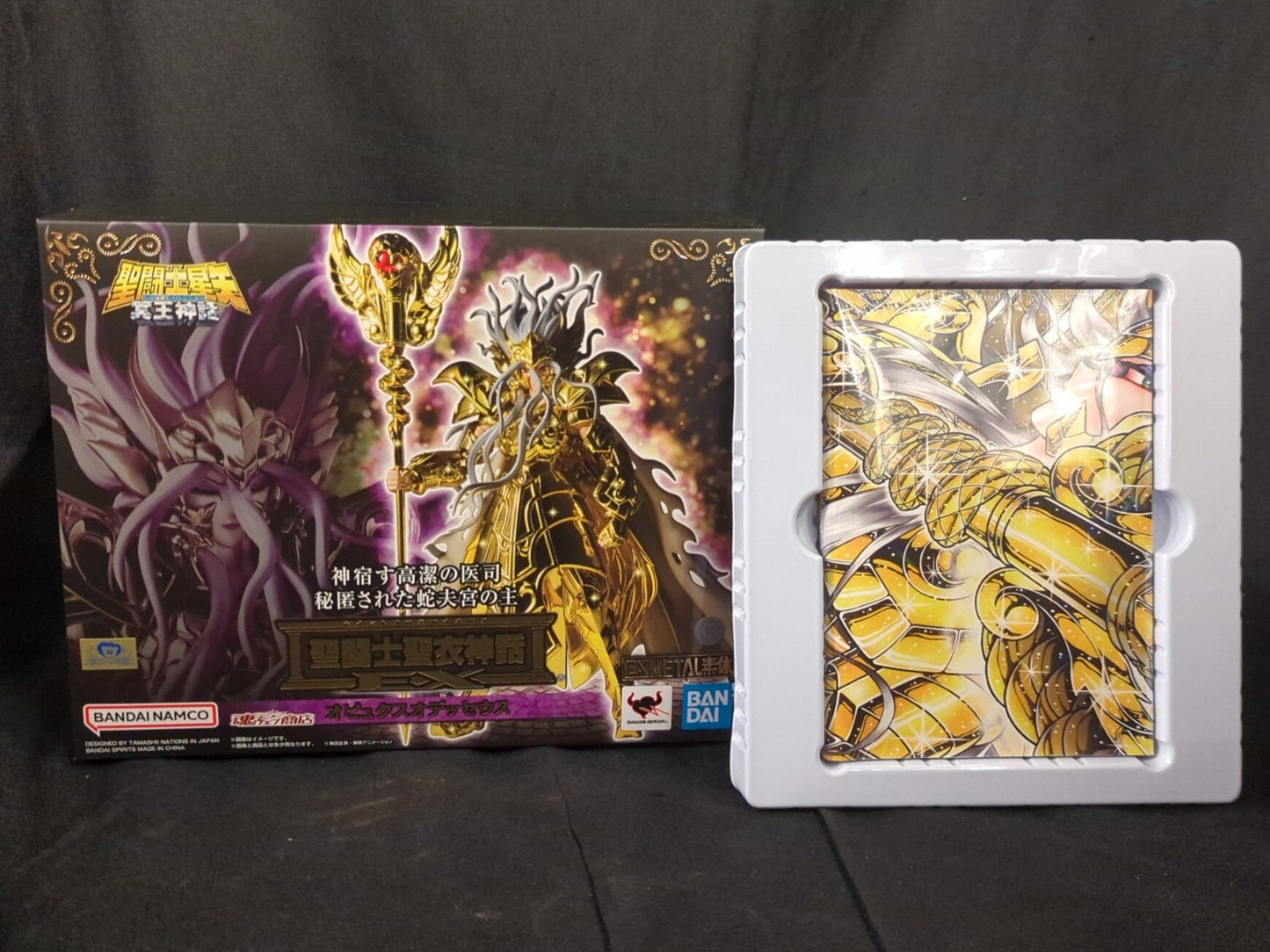 BANDAINAMCO/BANDAISPIRITS RFTERM0TOKEN RFTERM1TOKEN EX Masami Kurumada Ophiuchus Odysseus El mito de Hades Volumen 16 Edición especial con bonificación