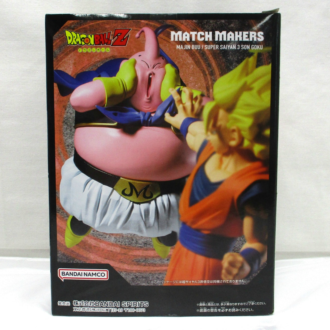 バンダイスピリッツ ドラゴンボールZ MATCH MAKERS 魔人ブウ(VS超サイヤ人3孫悟空)