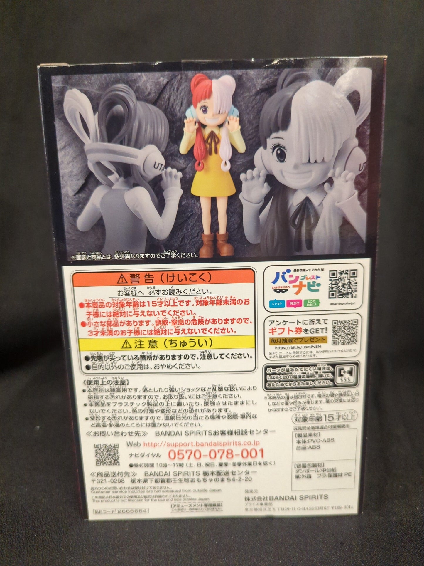 Bandai Spirits DXF THE GRANDLINE SERIES UTA CHILDREN Uta (childhood)