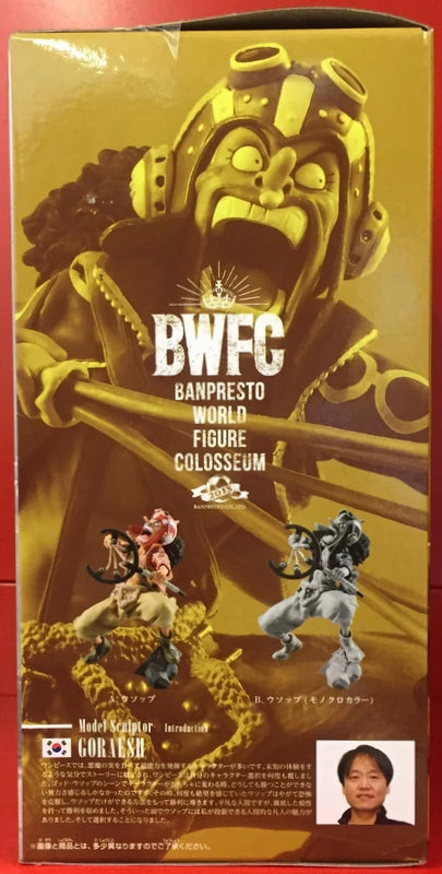 Banpresto WORLD FIGURE COLOSSEUM Zoukeiou-Choujokessen 2 vol7 Usopp (Normal color)