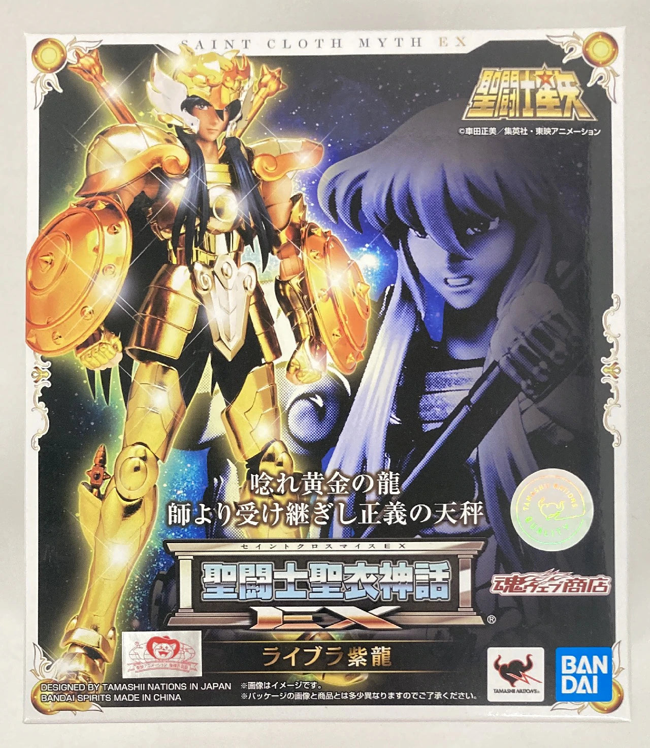 Bandai Spirits Saint Seiya Myth Cloth EX Masami Kurumada Libra Shiryuu
