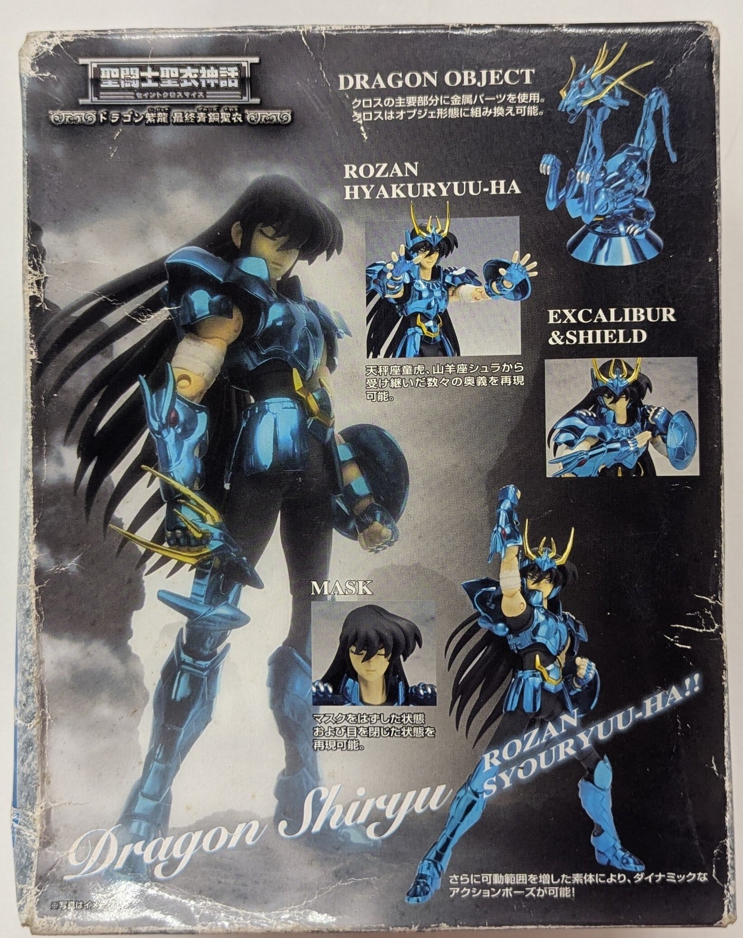 BANDAI RFTERM0TOKEN RFTERM1TOKEN Masami Kurumada Dragon Shiryu/Final Bronze Cloth