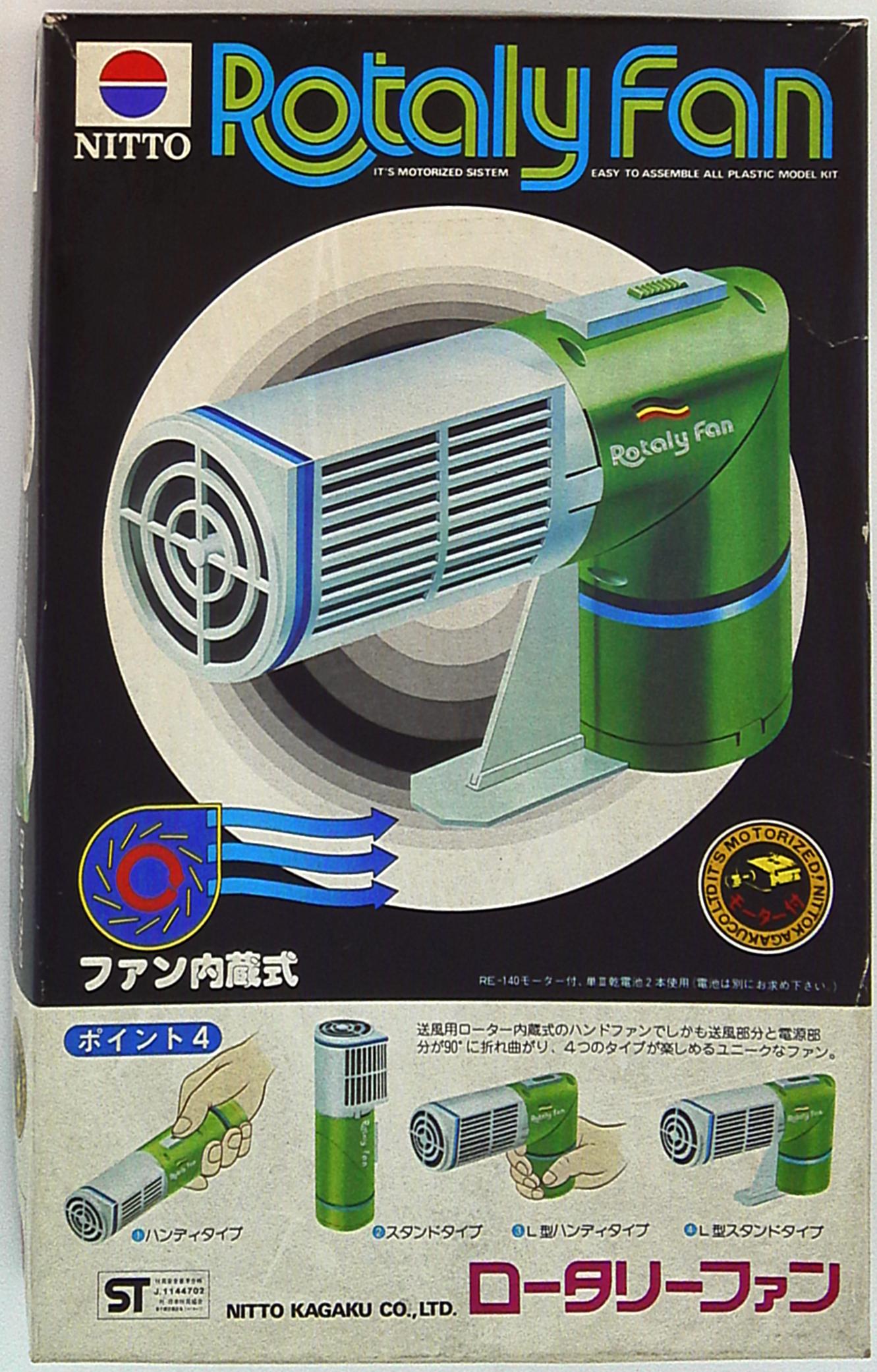 Nittou hand fan series rotary fan 700