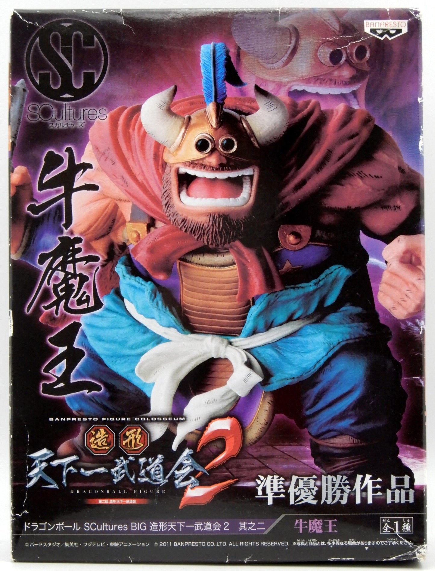 Banpresto DB Sculpts BIG2 Zoukei Tenkaichi Budokai 2 Gyumaoh