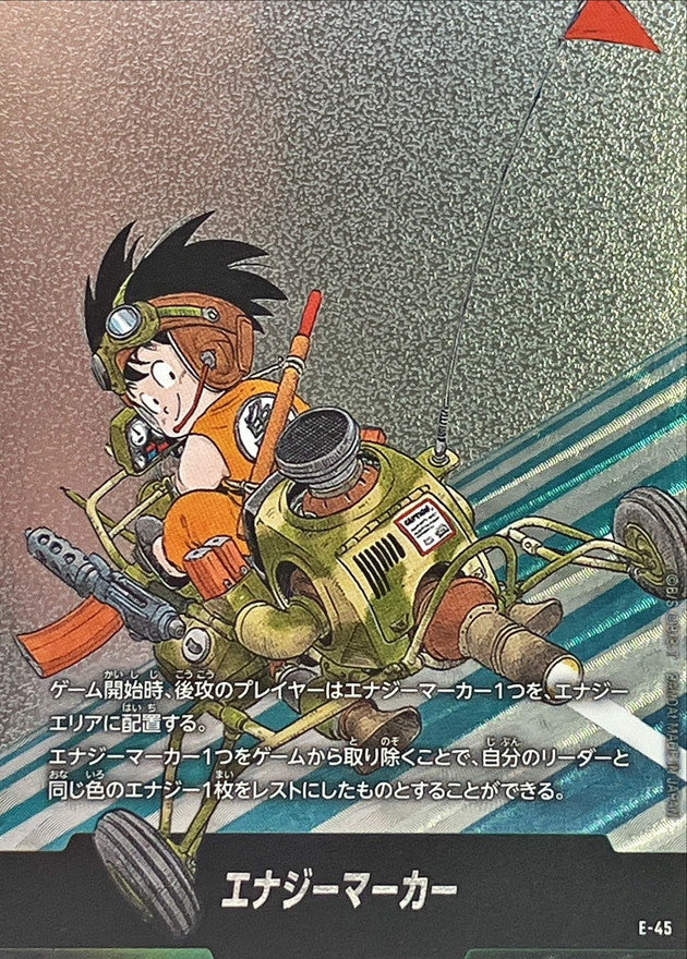 Energy Marker (Volume 4 cover) [-] {E-45}