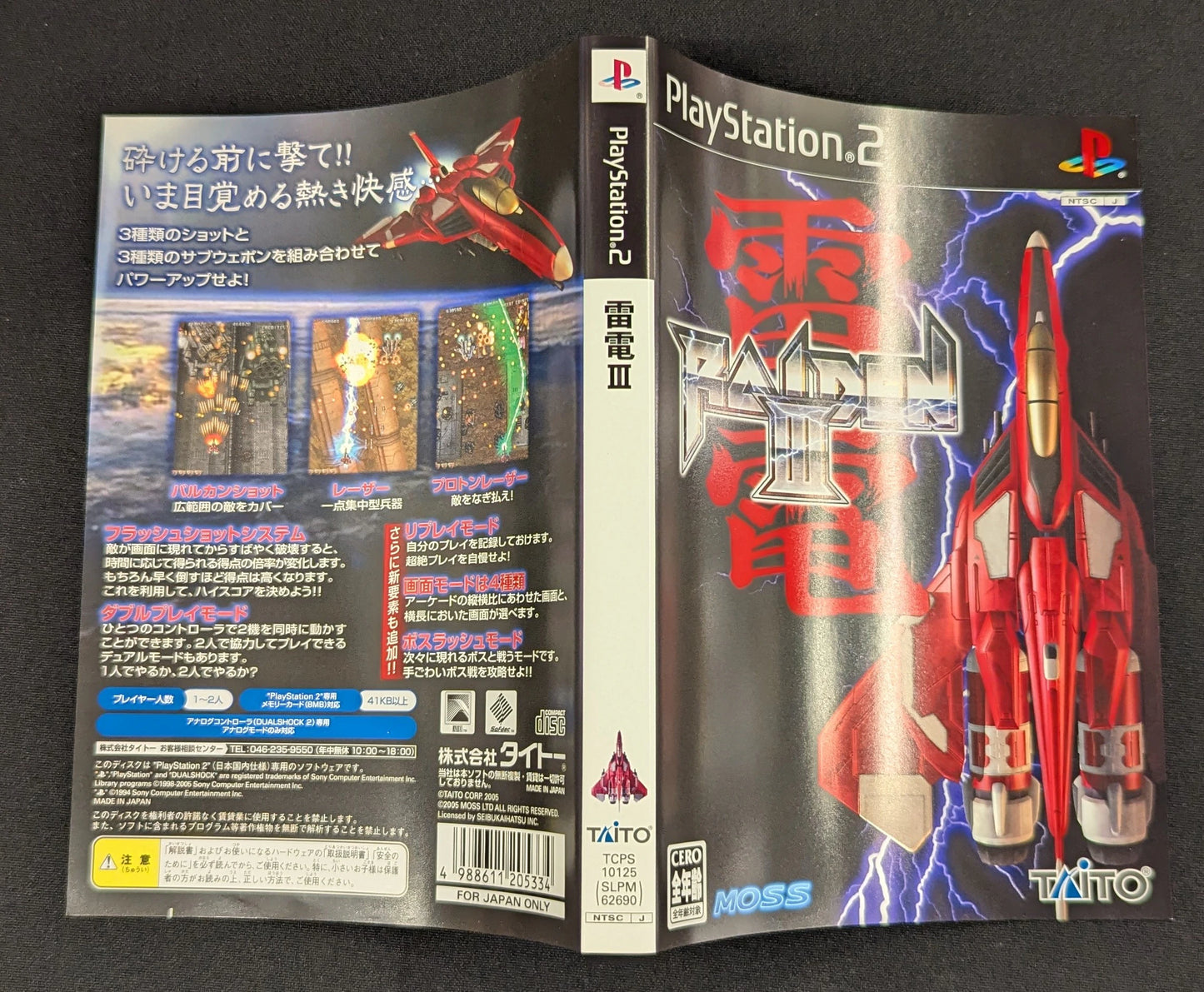 PS2 Raiden III