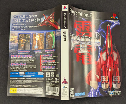 PS2 Raiden III