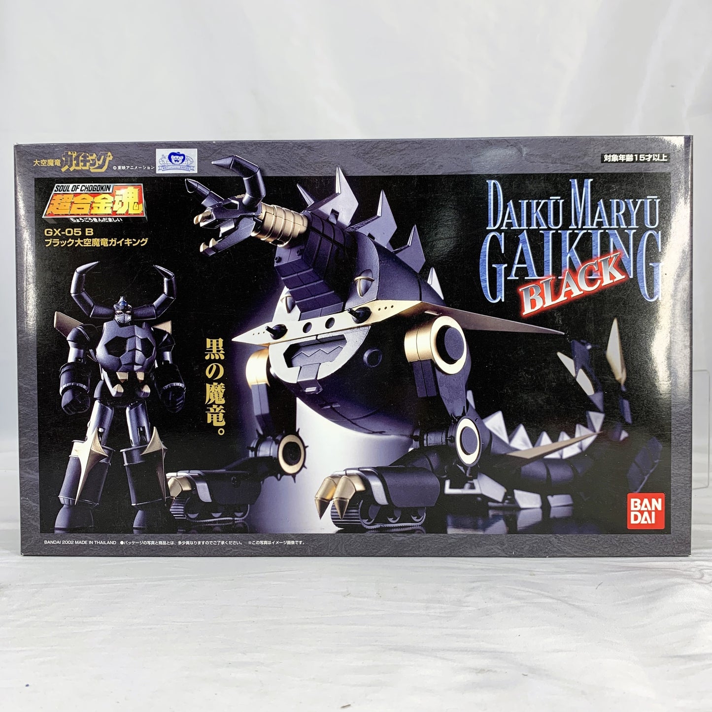 超合金魂 GX-05B 大空魔竜ガイキング(ブラックバージョン)