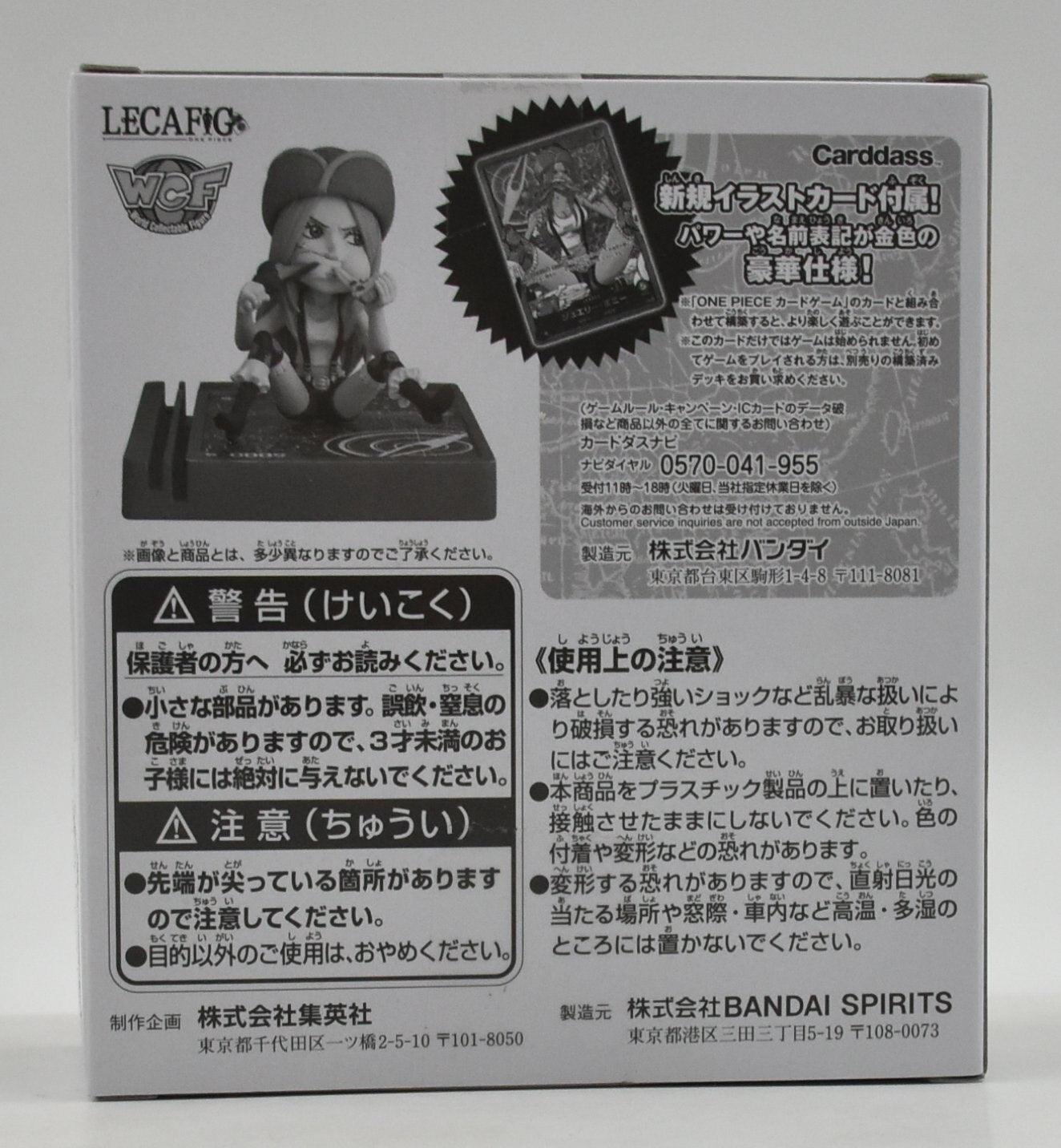 Bandai Spirits LECAFIG WCF One Piece Jewelry Bonney