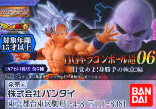 Bandai HG Dragon Ball Super Awake! Migatte no Gokui ! Hen Super Saiyan God Super Saiyan Vegeta evolution