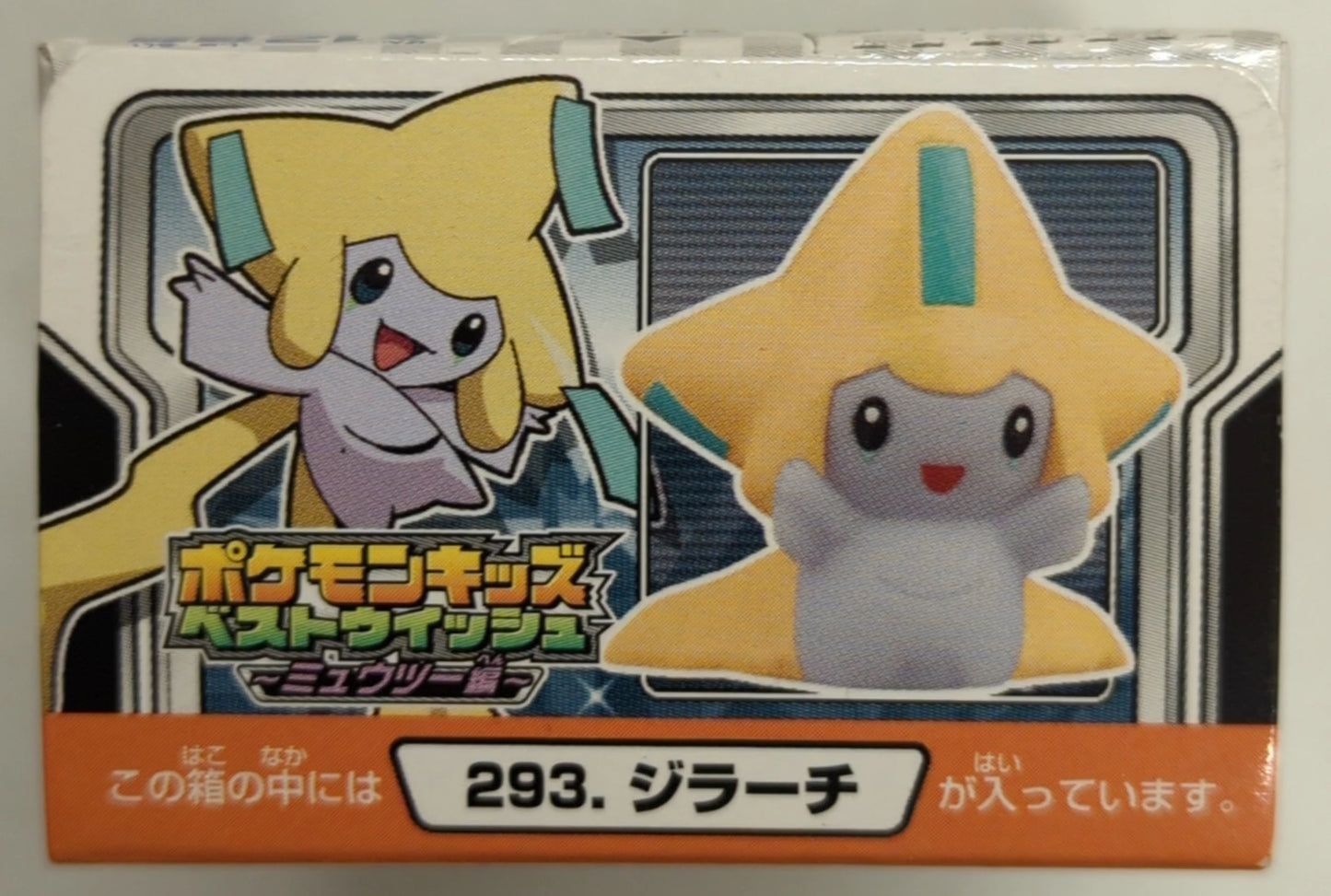 Bandai Pokemon Kids Best Wishes Mewtwo Edition Pokemon Jirachi 293
