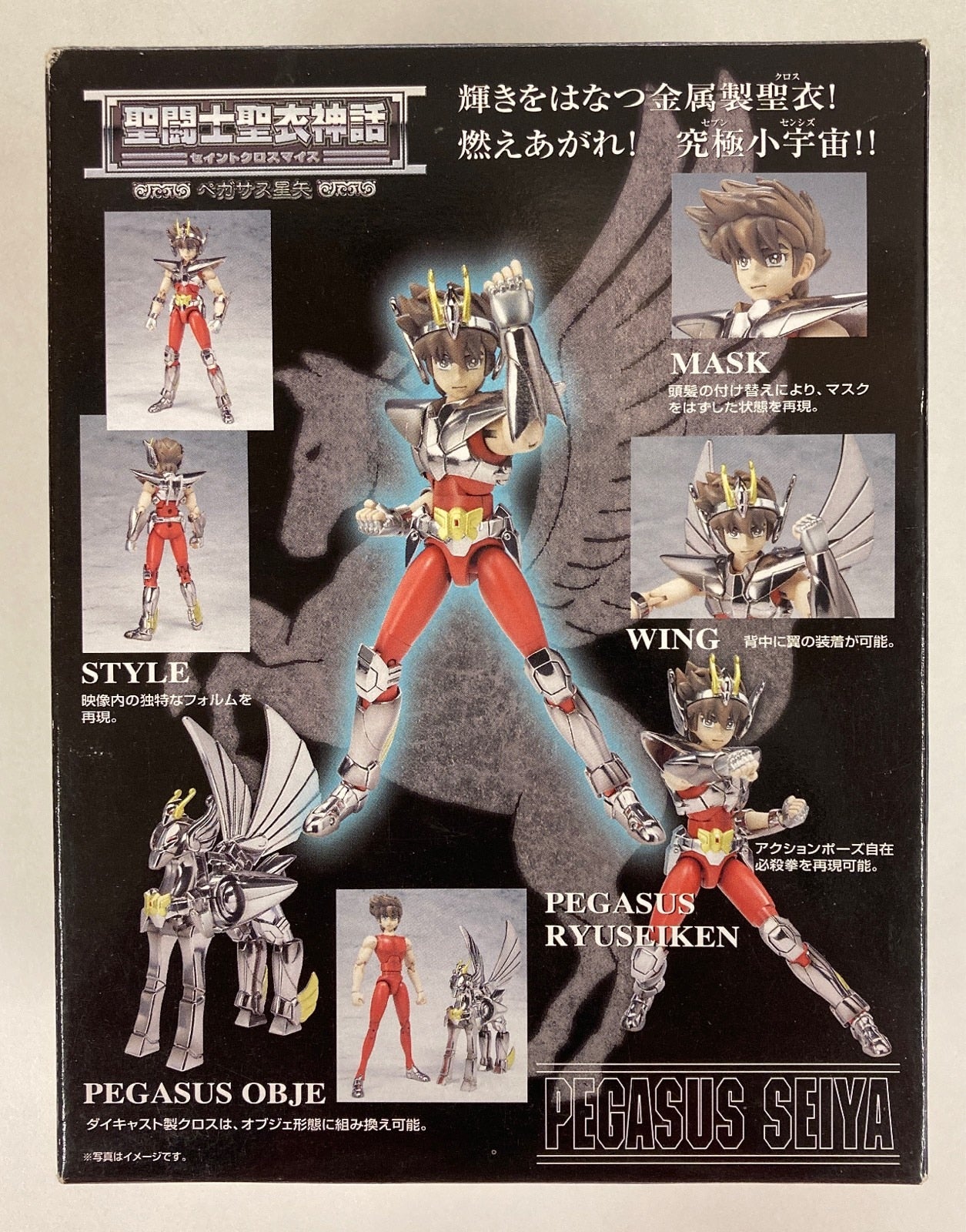 BANDAI Saint Seiya Myth Cloth Masami Kurumada Pegasus Seiya/Reborn Bronze Cloth