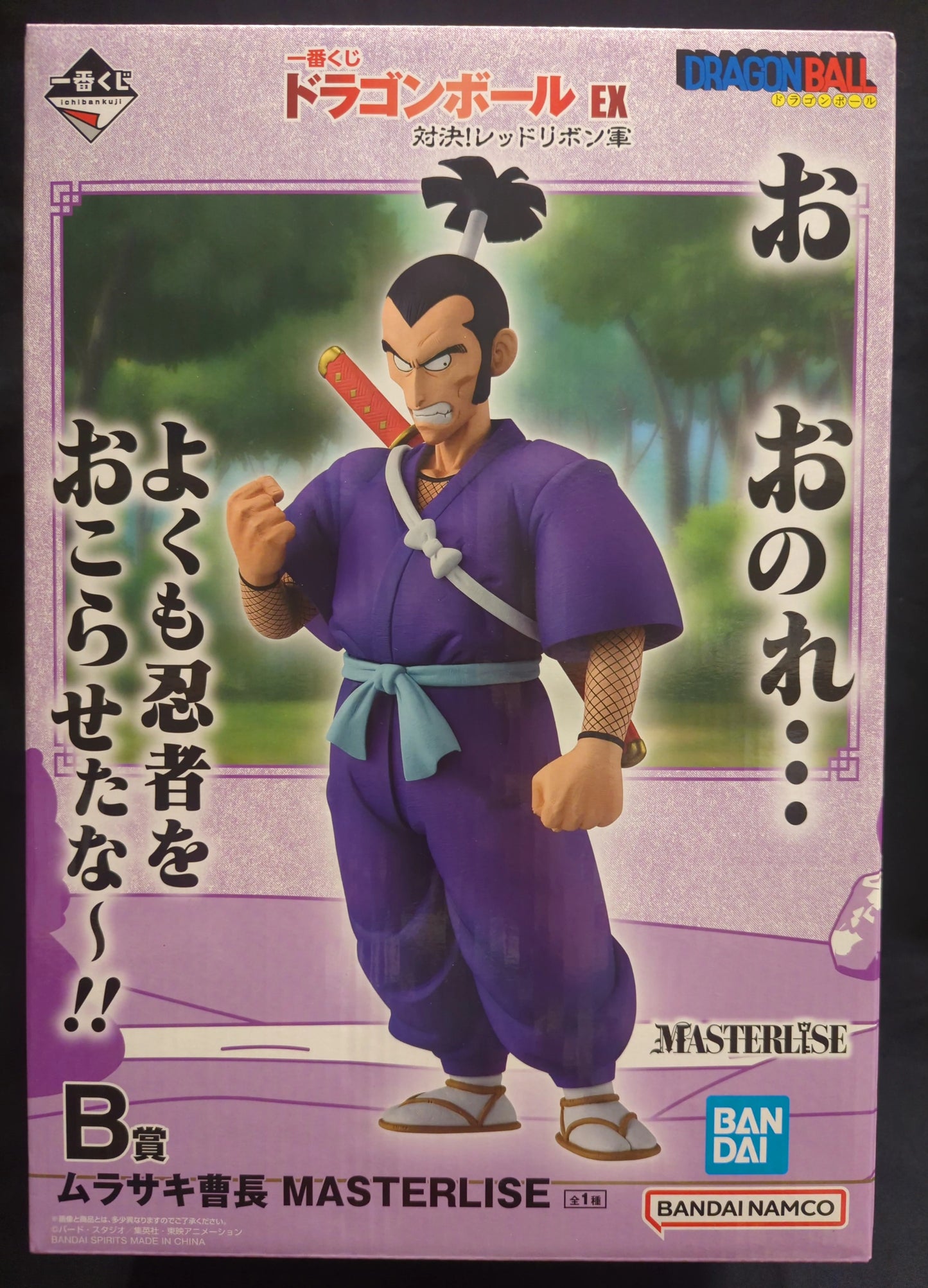 Bandai Spirits Ichiban Kuji Dragon Ball EX Showdown! Red Ribbon Army B-Prize Sergeant Murasaki MASTERLISE Figure