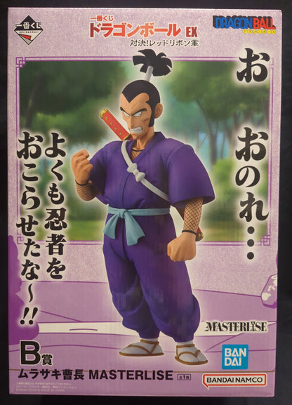Bandai Spirits Ichiban Kuji Dragon Ball EX Showdown! Red Ribbon Army B-Prize Sergeant Murasaki MASTERLISE Figure