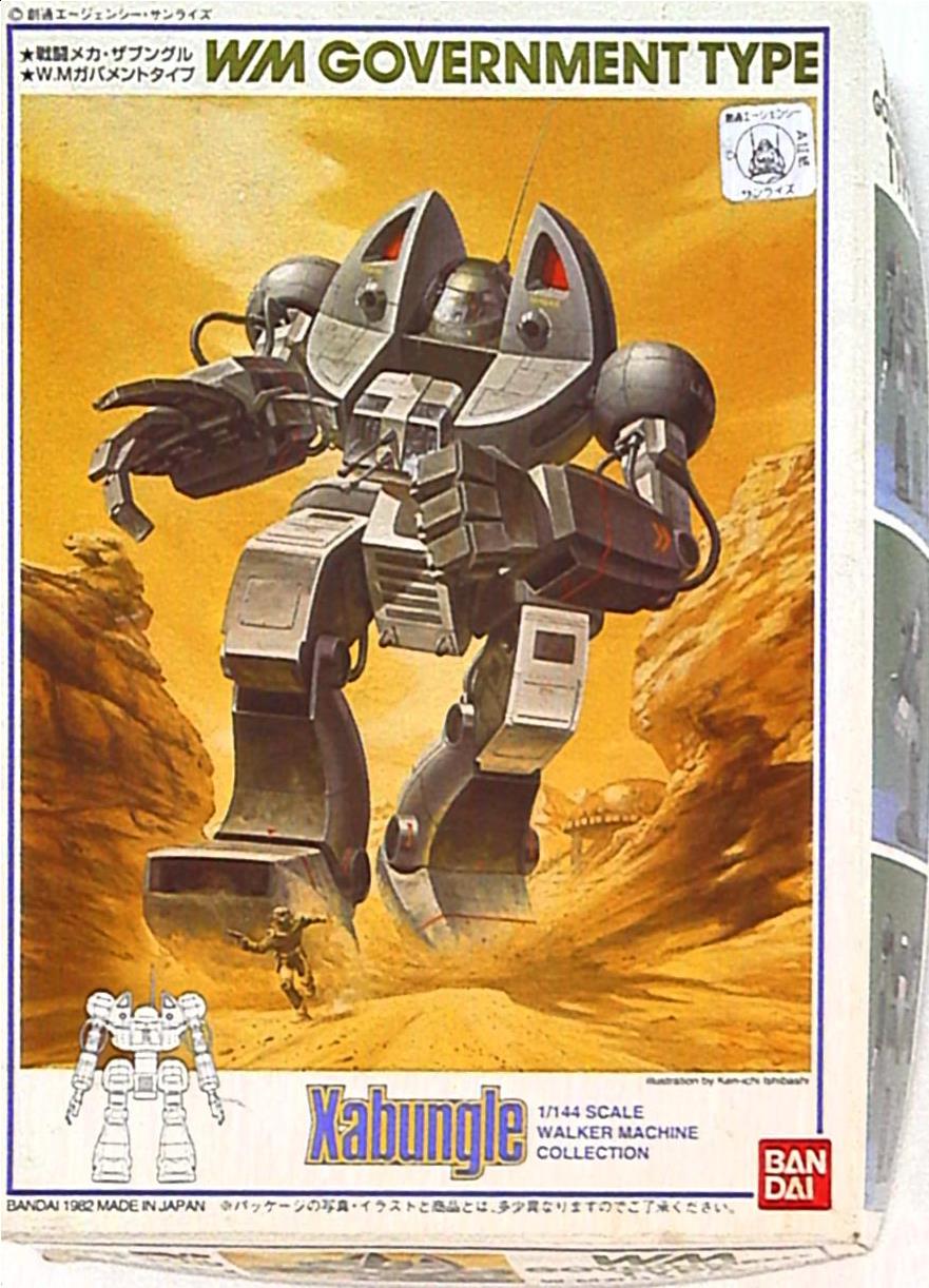Bandai W・M government type