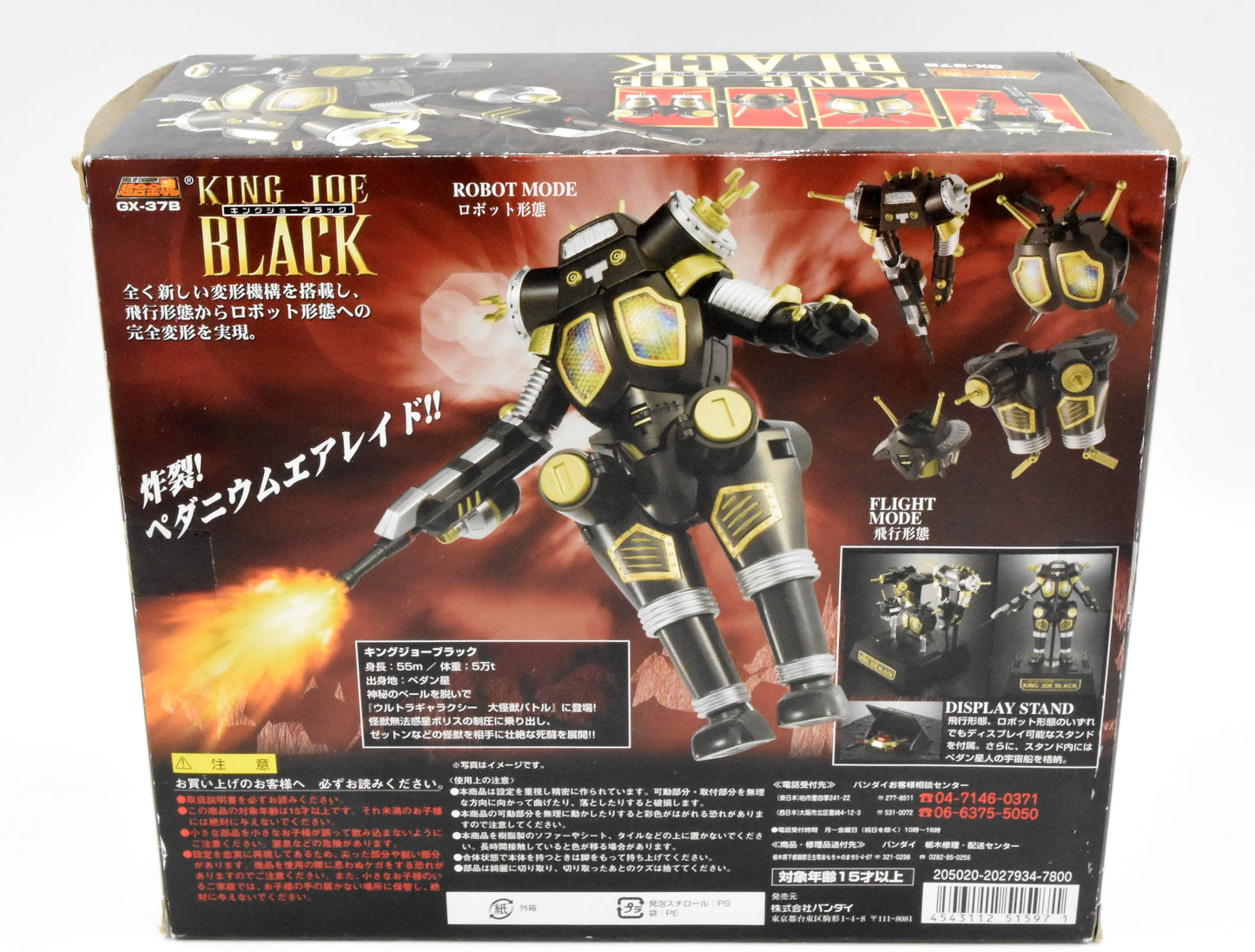 Bandai Soul of Chogokin GX37B King Joe Black