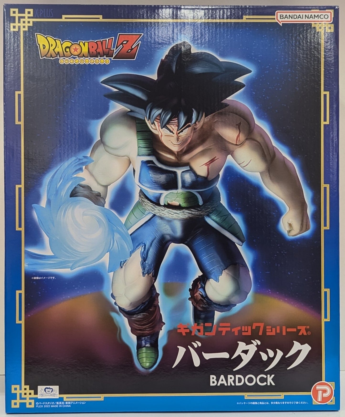 X-Plus Gigantic series Bardock