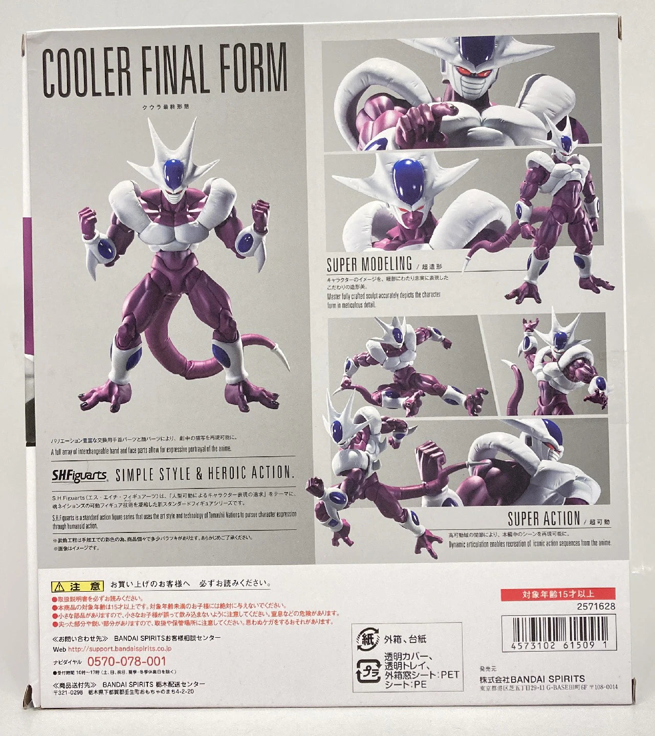 BANDAI SPIRITS SHFiguarts Dragon Ball Z: The Ultimate Strongest vs. Strongest Cooler Final Form