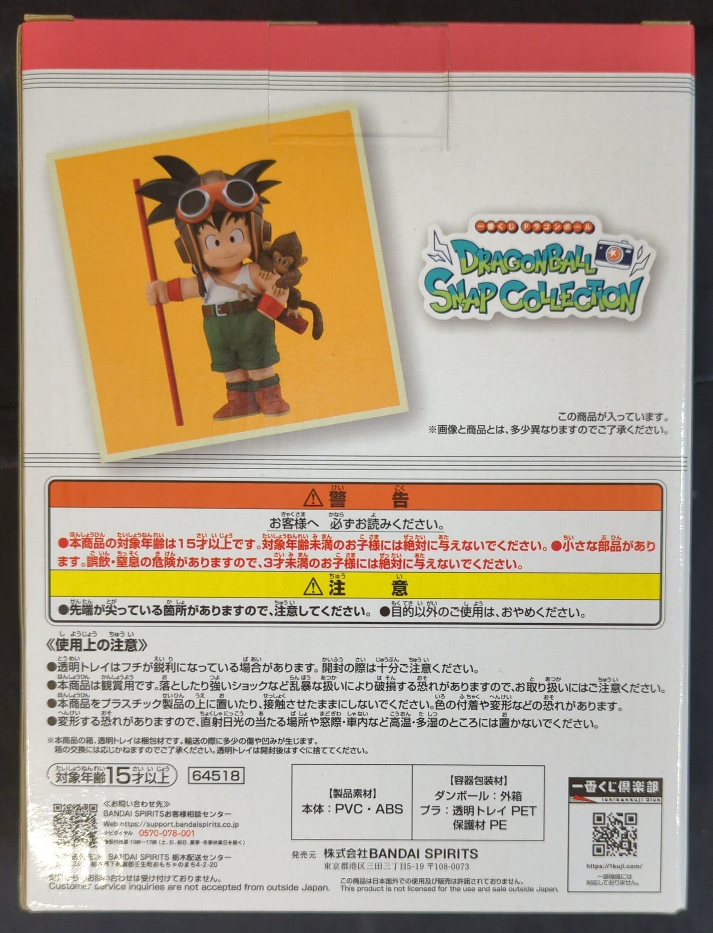 Bandai Spirits Ichiban Kuji Dragon Ball SNAP COLLECTION C Prize Son Goku Shonen ver. DRAGONBALL SNAP FIGURE