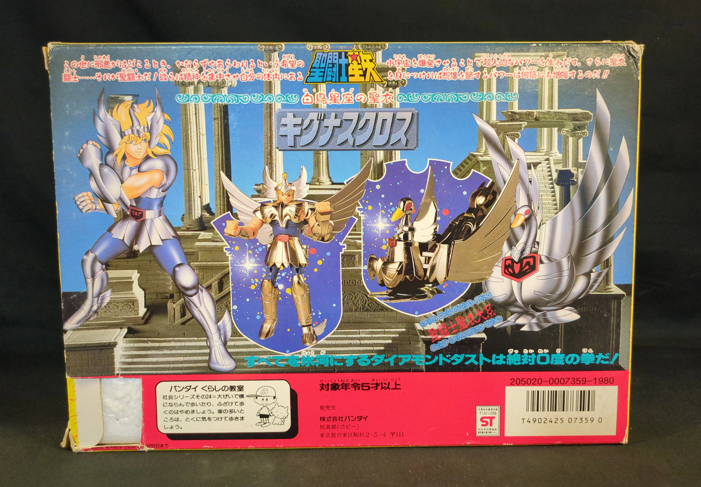 Bandai Bronze Cloth/Saint Cloth Taikei Masami Kurumada Cygnus Cloth (First Bronze Cloth) Late Illustration Box