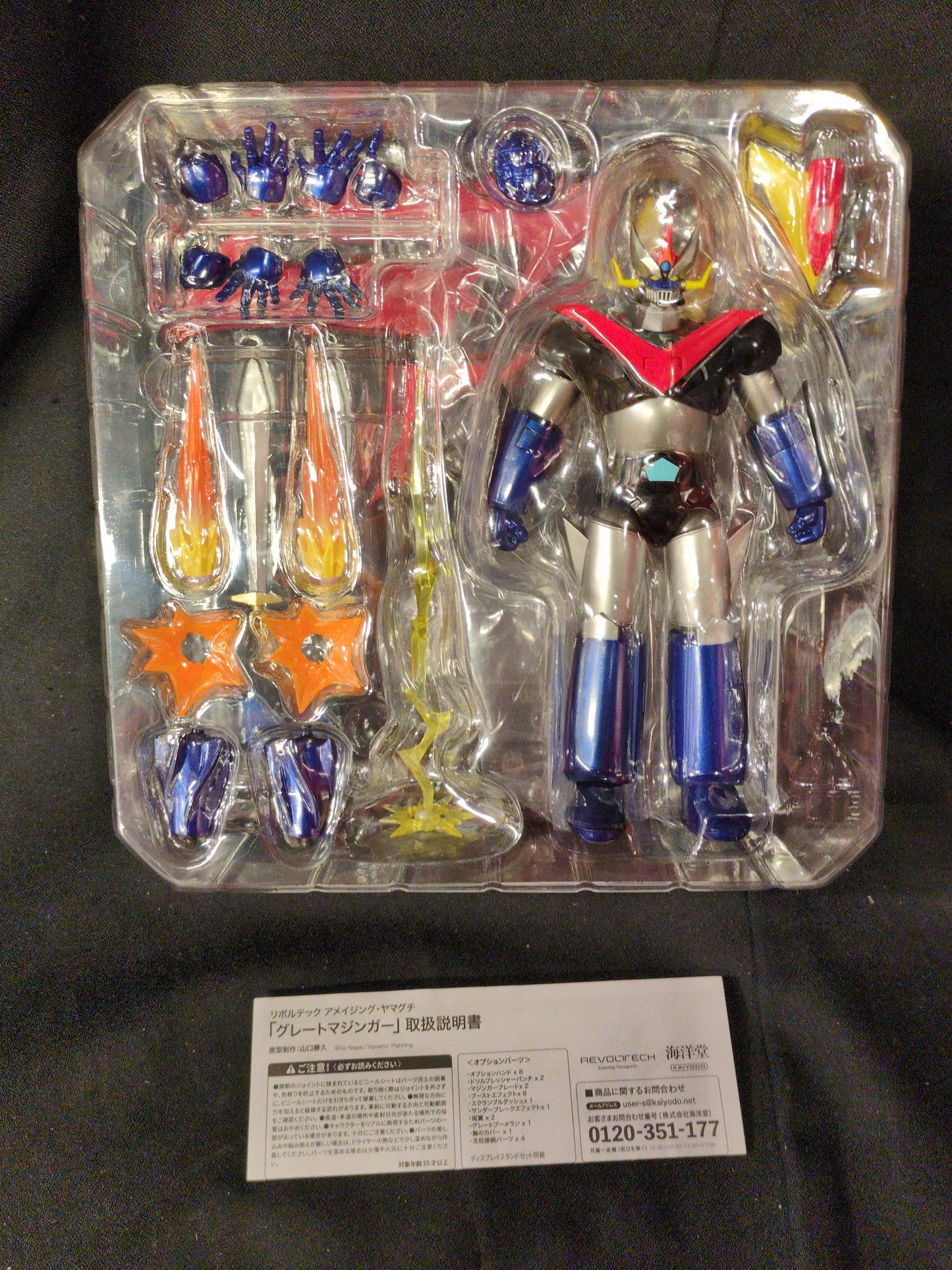 Kaiyodo Revoltech Amazing Yamaguchi Great RFTERM0TOKEN ( Without Bonus)