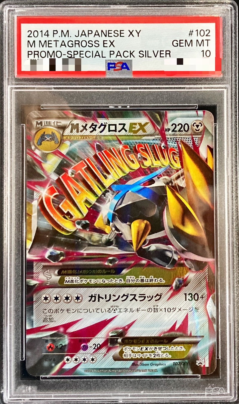 [*Bad condition/PSA10 appraised] M Metagross EX [P] {102/XY-P}