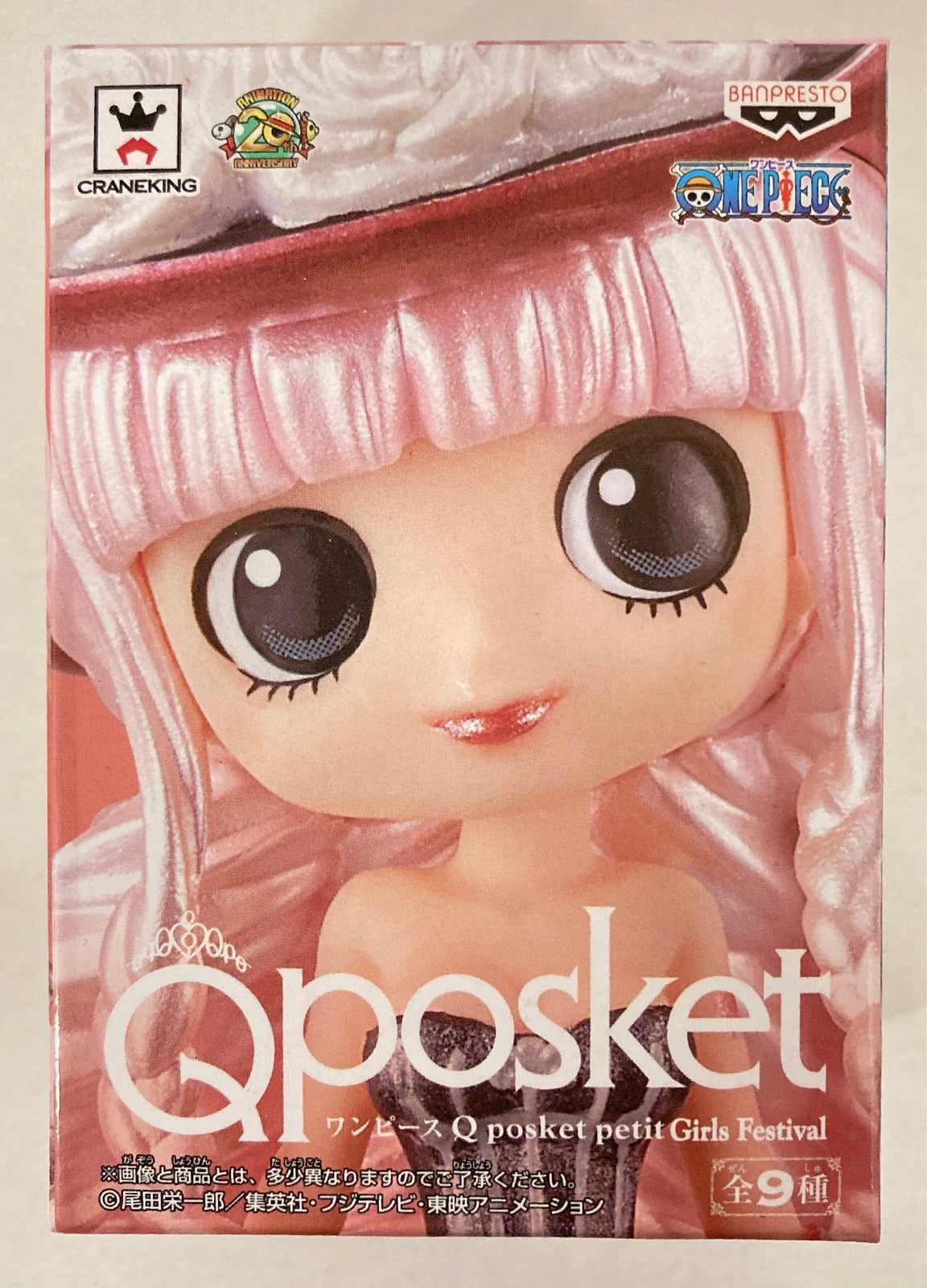 Banpresto Q posket petit Girls Festival Perona