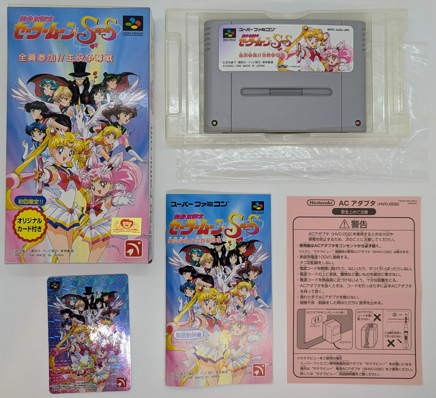 SFC Pretty Soldier Sailor Moon SuperS ~Everyone Participates!!  The battle for the leading role