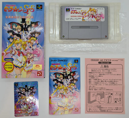 SFC Pretty Soldier Sailor Moon SuperS ~Everyone Participates!!  The battle for the leading role