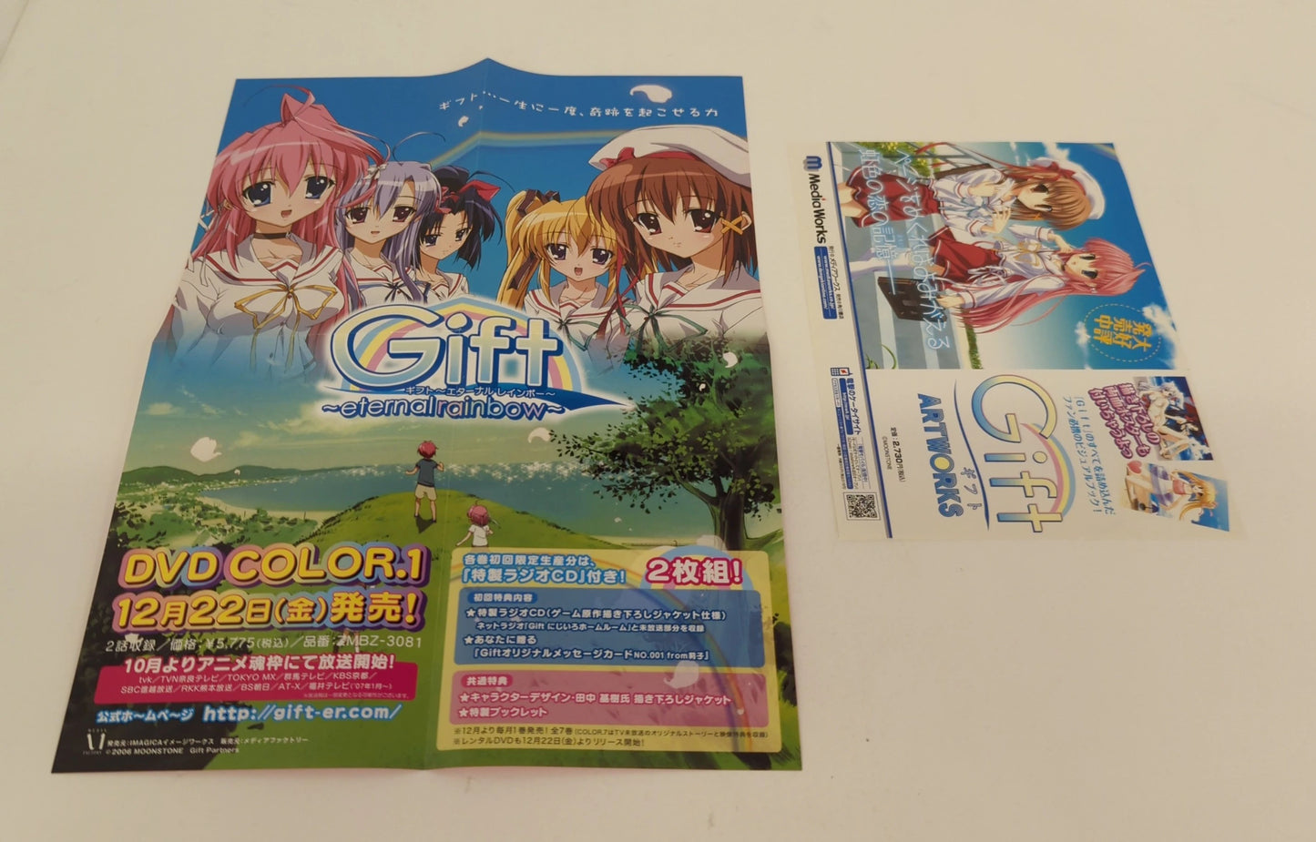 Broccoli PS2 Gift -prism-(first limited edition) first limited edition