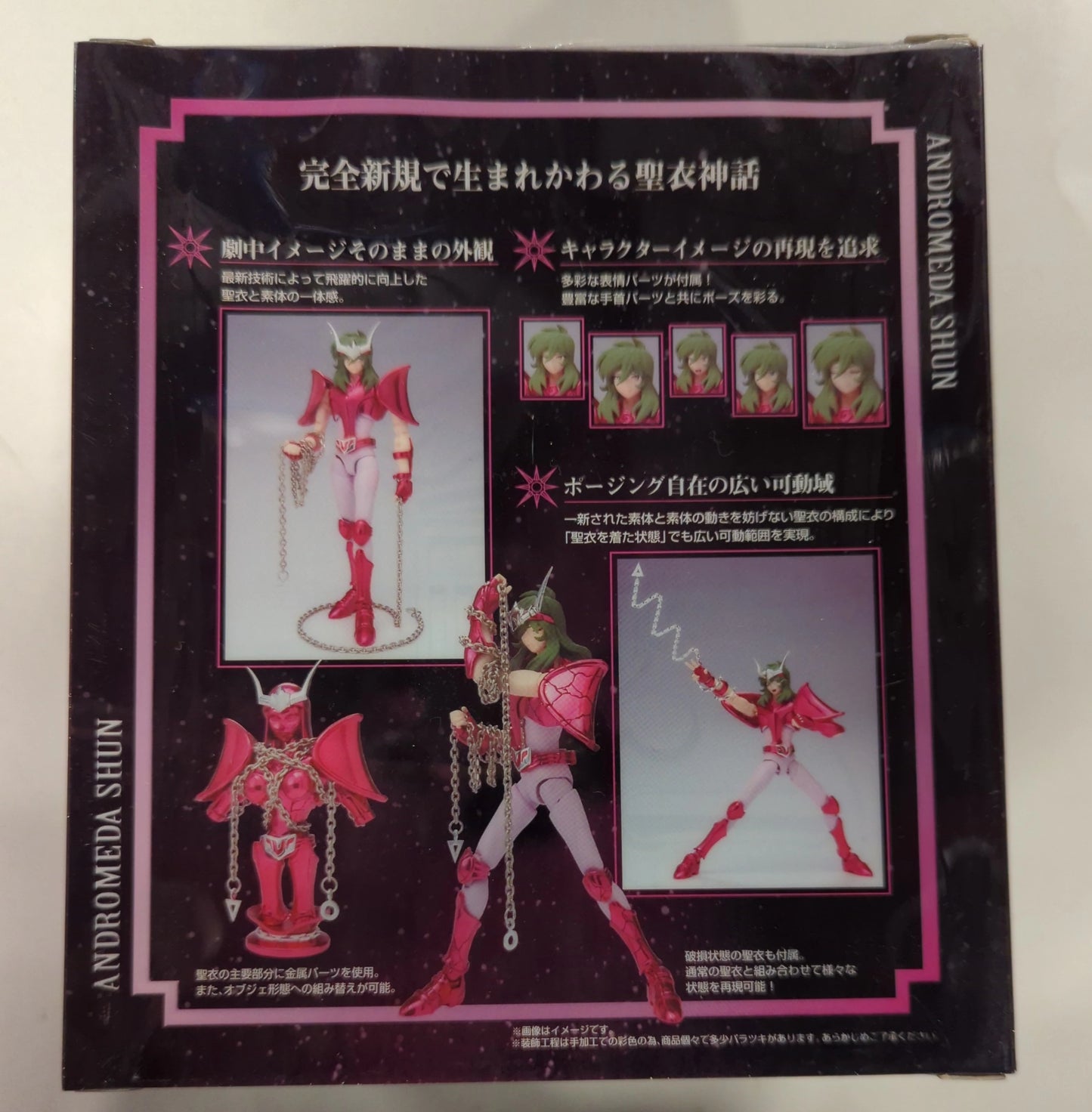 Bandai Saint Cloth Myth EX Masami Kurumada Andromeda Shun Reborn Bronze Cloth