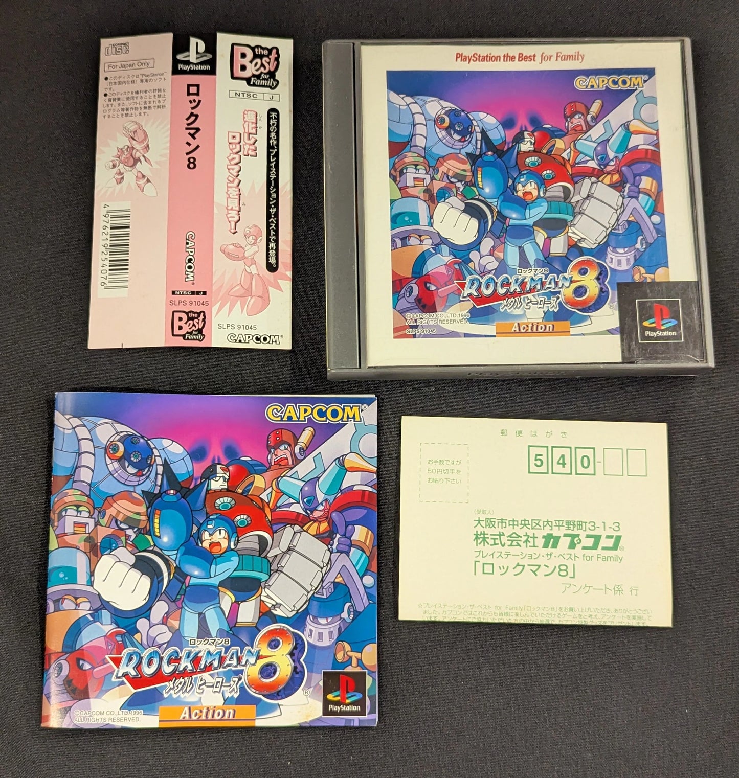 PS Rockman (Mega Man) 8 (BEST Edition) economical edition