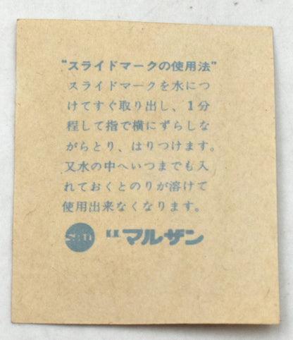 Marusan Orion / 2001: A Space Odyssey
