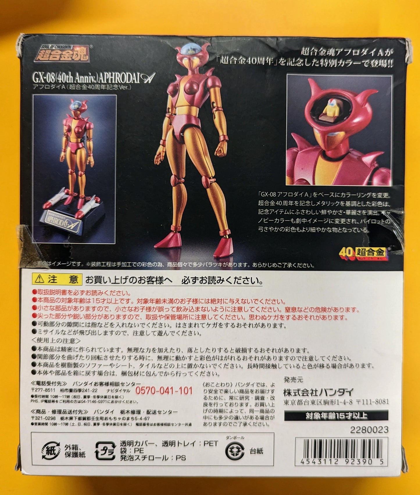 Bandai Soul of Chogokin Mazinger Z Aphrodite A Chogokin 40th Anniversary Ver. GX08TH40
