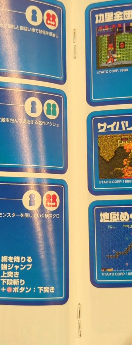 PS2 Taito Memories Volume 1