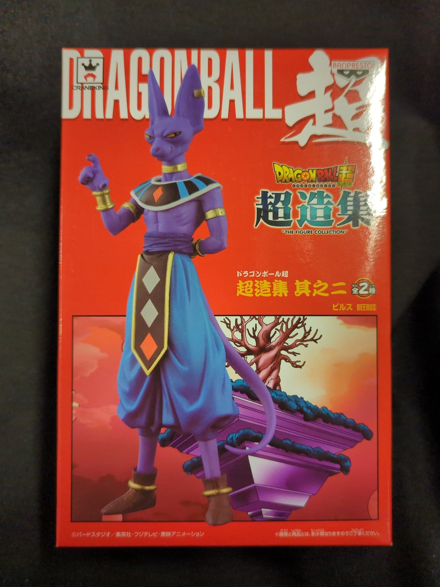 Banpresto Chouzoushu 2nd Bills