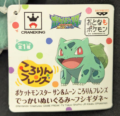 RFTERM0TOKEN Kororin Friends Énorme peluche Bulbasaur RFTERM1TOKEN Soleil et Lune Bulbasaur
