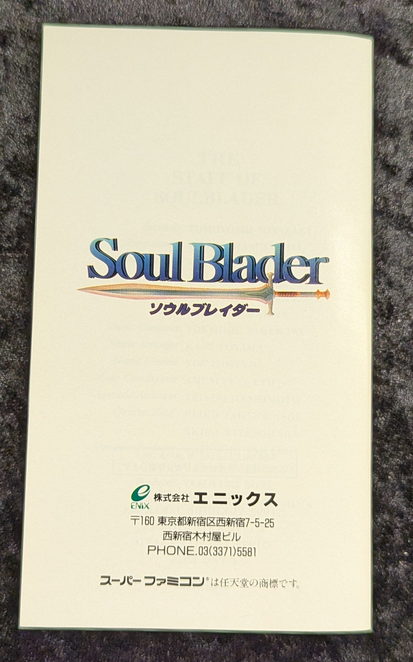 SFC Soul Blader