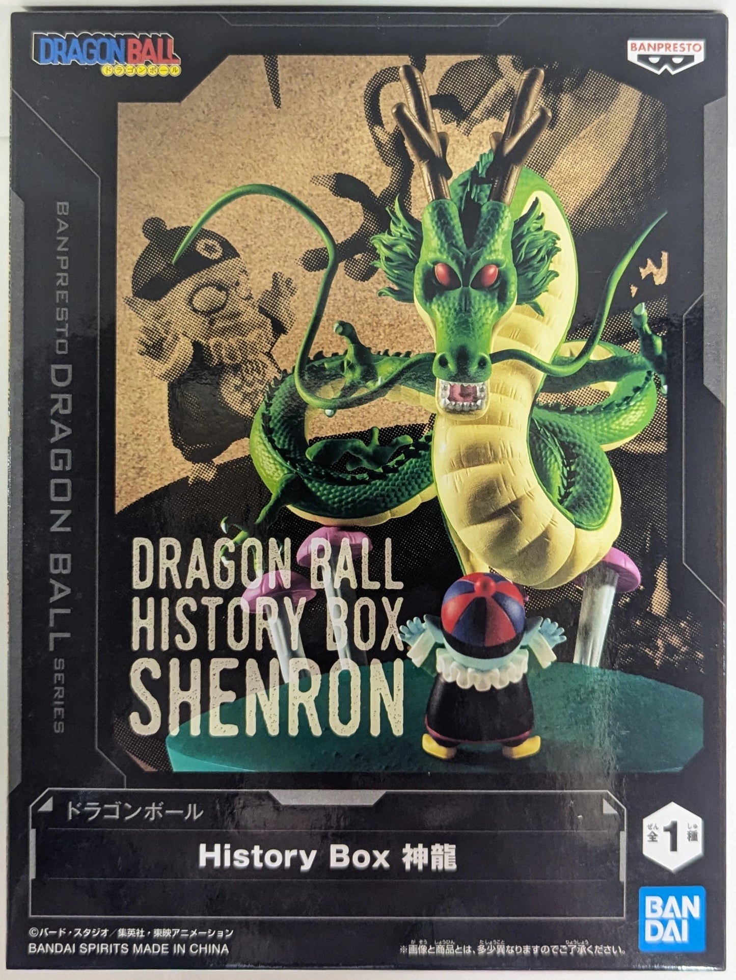 Bandai Spirits History Box Dragon Ball Shenron