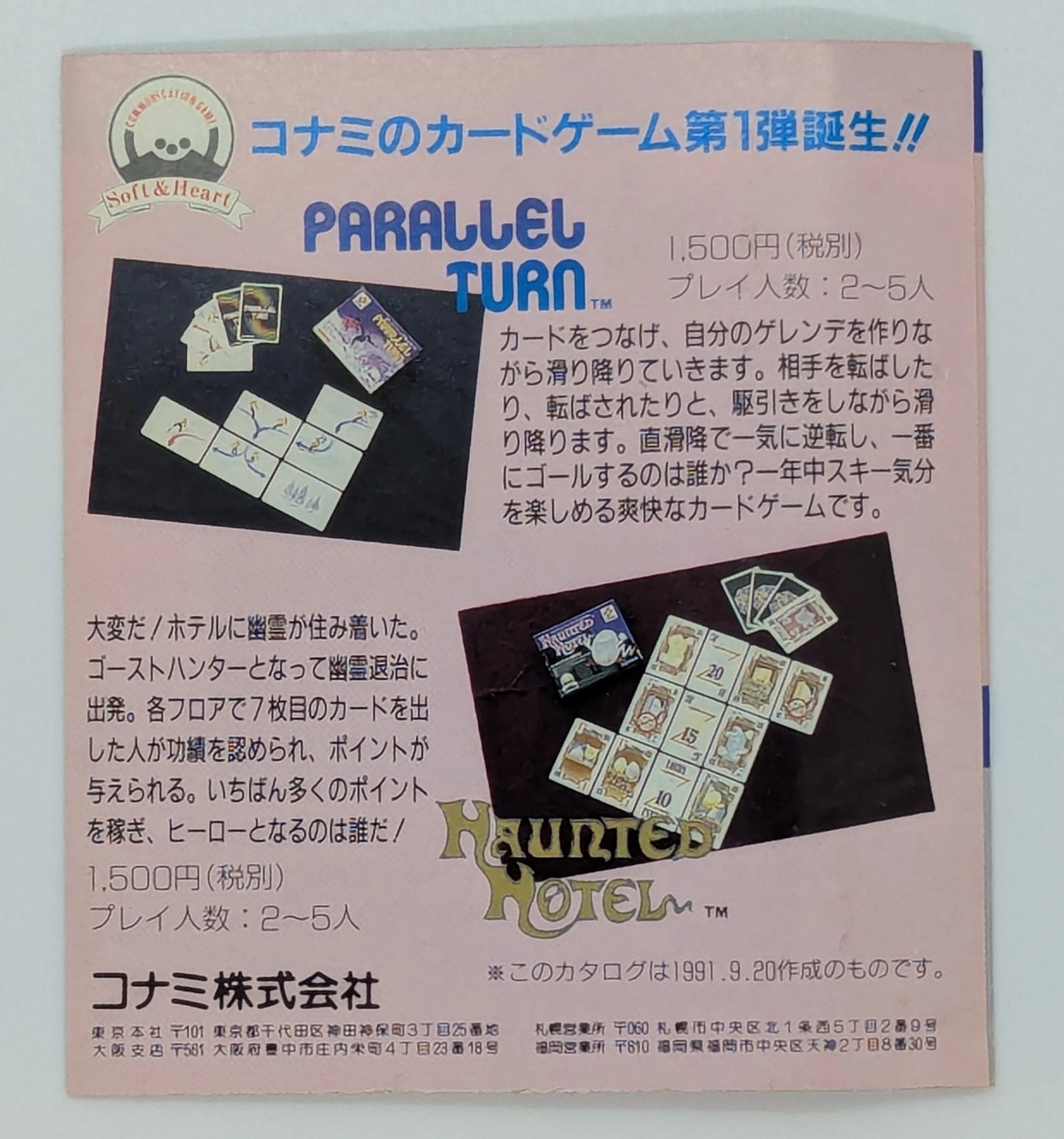 FC Castlevania Legends