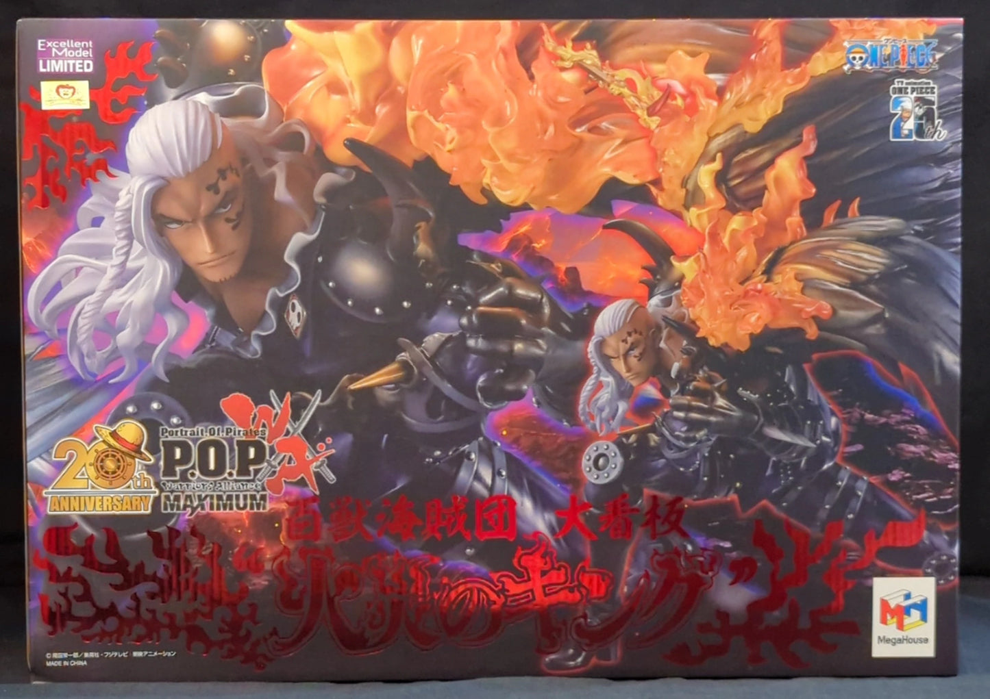 MegaHouse POP WA-MAXIMUM King of Fire/Beast Pirates Large Signboard