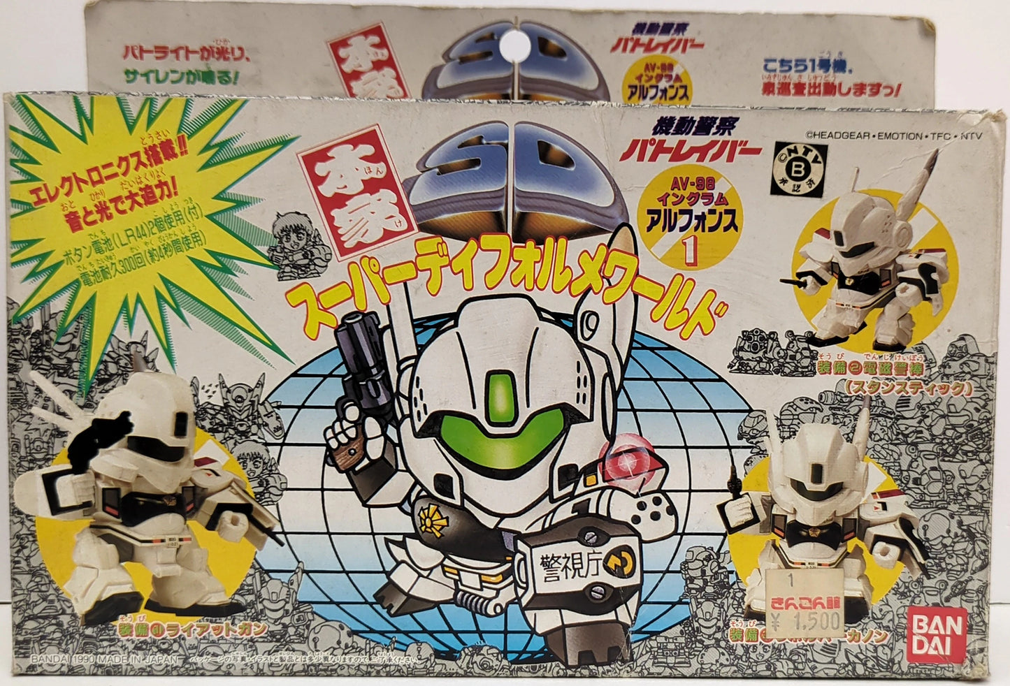 Bandai Original SD (Ingram) Alphonse 1