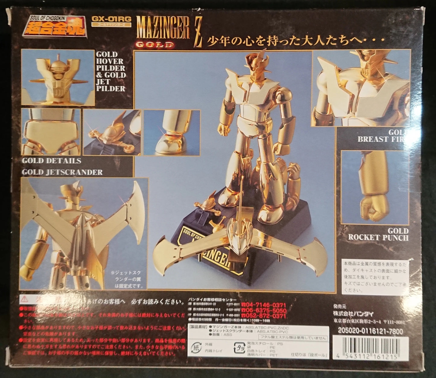 Bandai Soul of Chogokin GX01RG Gold Mazinger Z Normal version