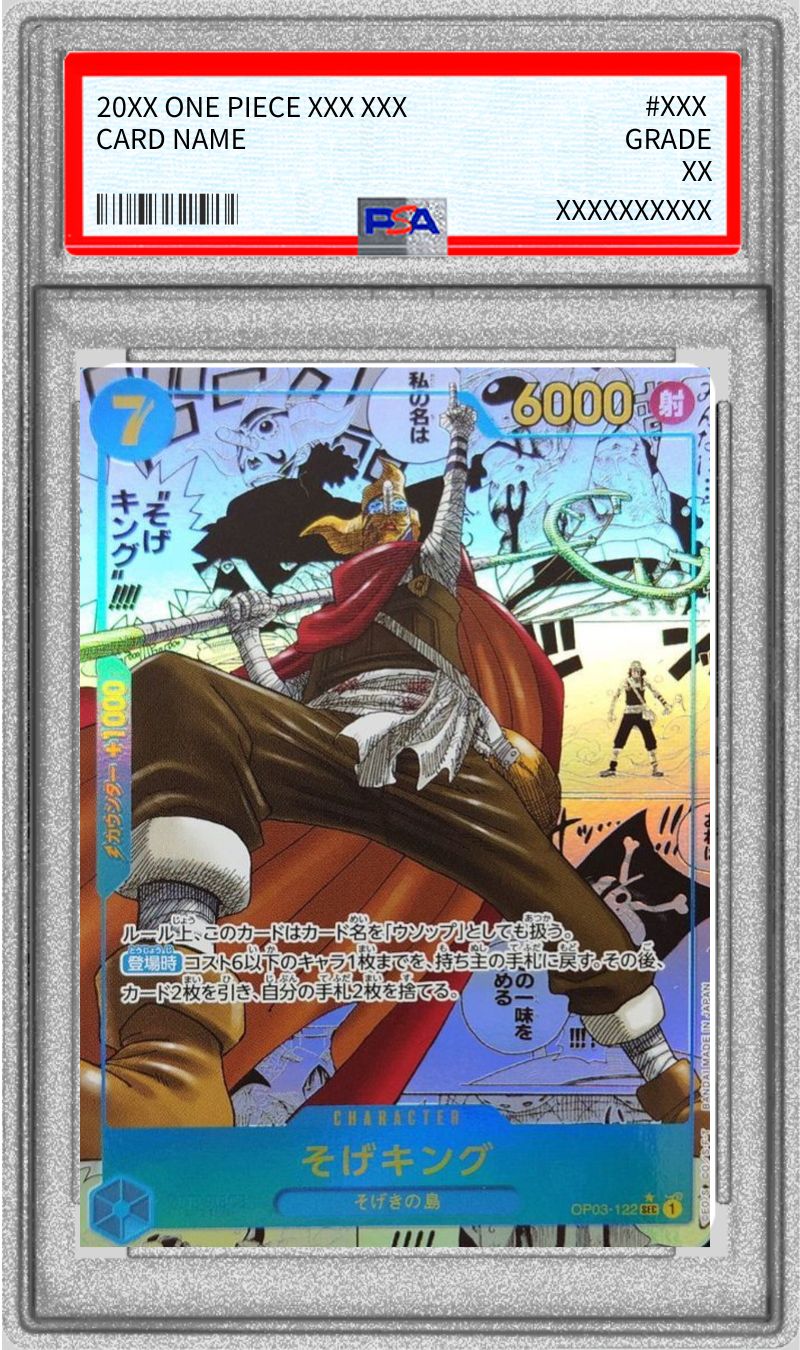 [PSA10 certified] Sogeking (parallel/manga background/manga picture/lower left logo included) [SEC/SP] {OP03-122 (PRB01 version)}